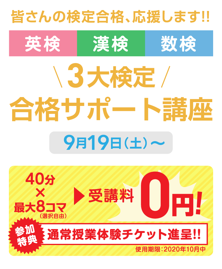 お知らせ 小学生 中学生 高校生の学習塾 個別指導塾 福島市 郡山市 須賀川市 二本松市 本宮市 いわき市